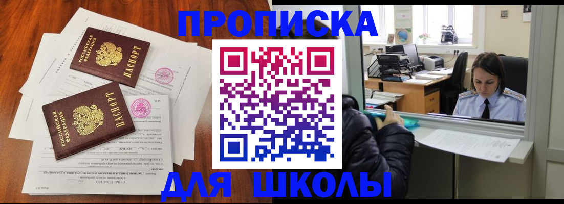 временная регистрация законно в Северодвинске