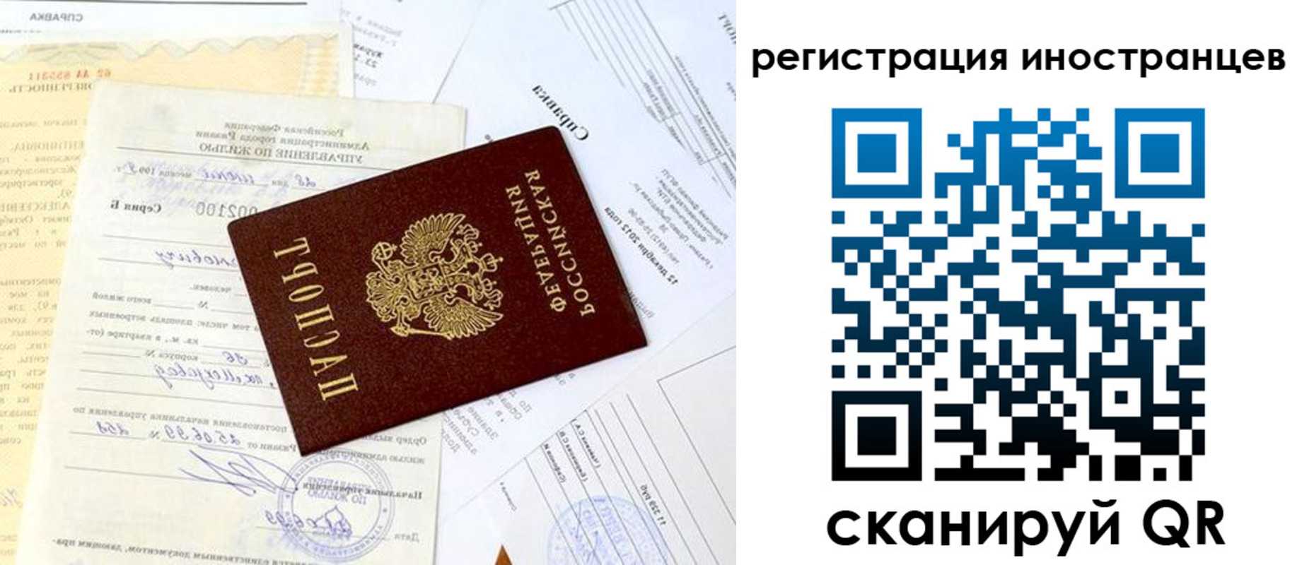 прописка штамп в Северодвинске