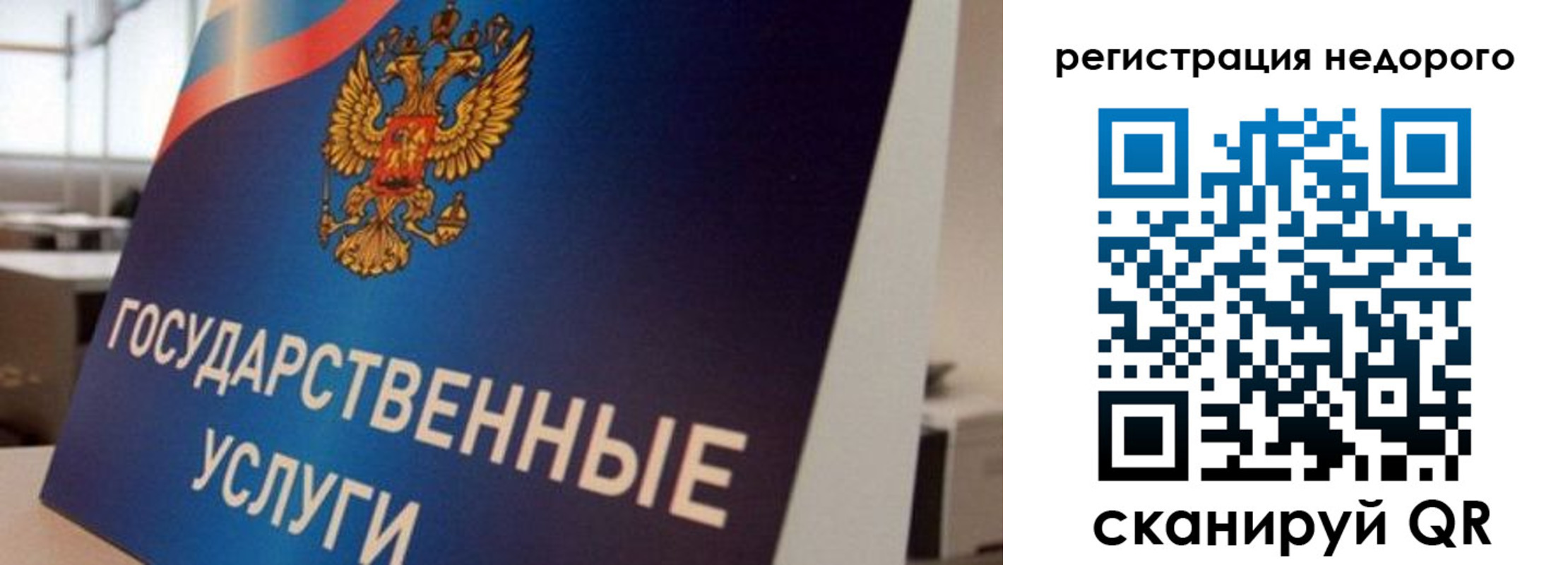 прописка в квартире в Северодвинске