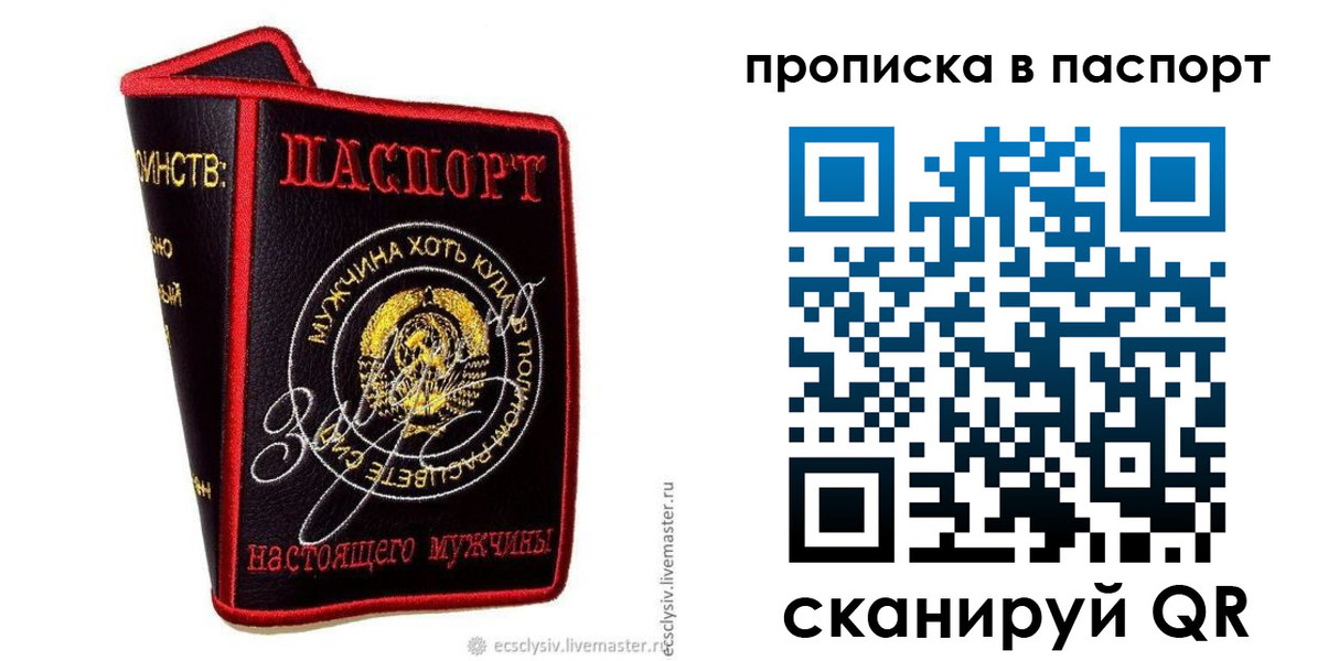 пропишу в квартире в Северодвинске
