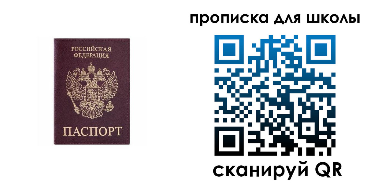 временная регистрация в Северодвинске