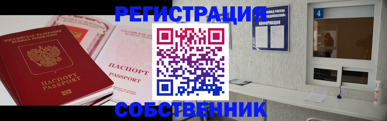 где прописаться в Северодвинске