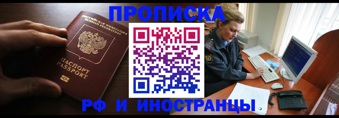 временная регистрация законно в Северодвинске