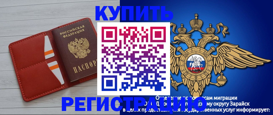 регистрация в Северодвинске