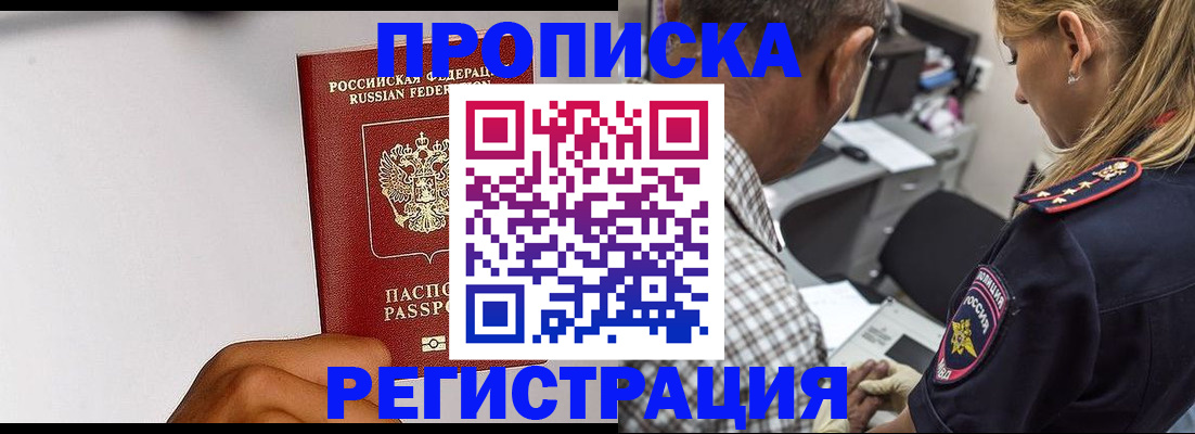 временная регистрация надежно в Северодвинске