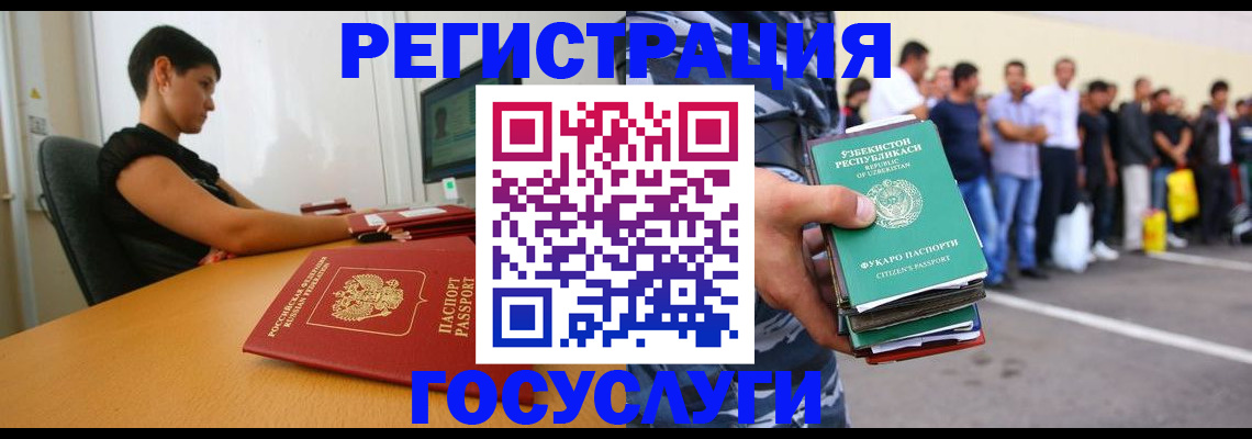 прописка законно в Северодвинске