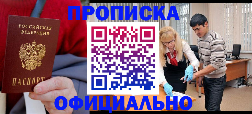 прописка от собственника в Северодвинске