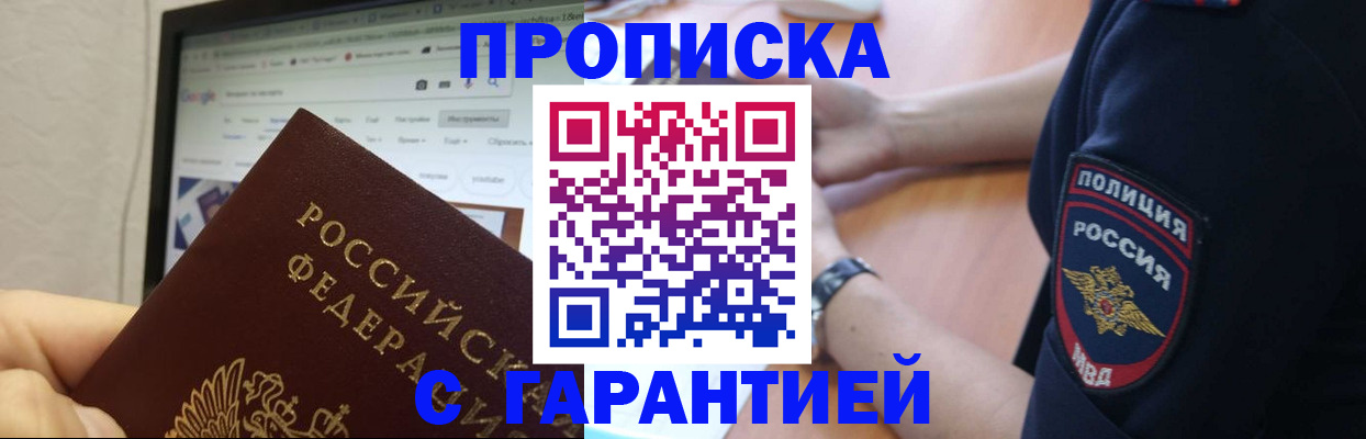 временная регистрация для школы в Северодвинске