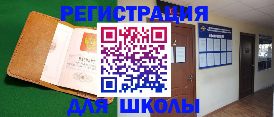 прописка 2025 в Северодвинске