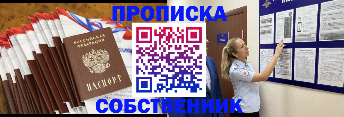 временная регистрация гарантия в Северодвинске