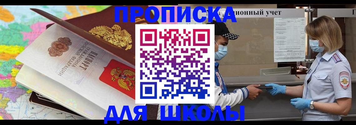 прописка для работы в Северодвинске