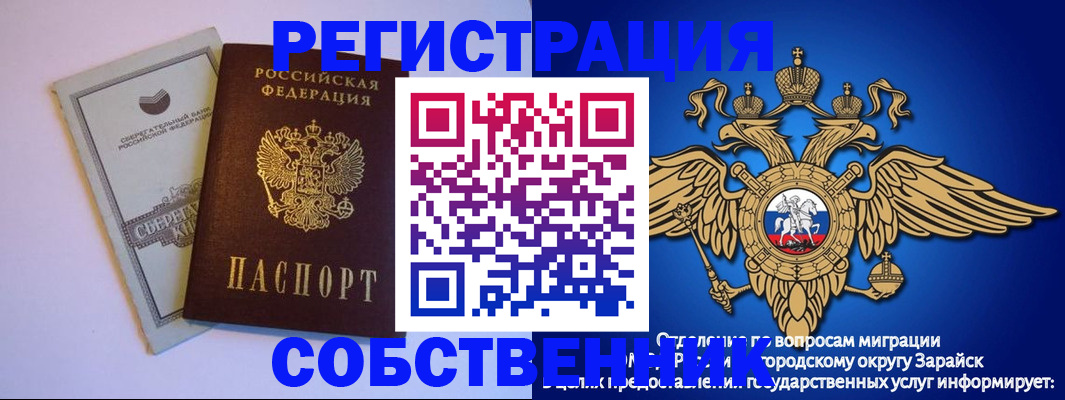 прописка в Северодвинске