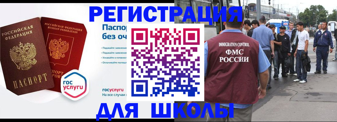 временная регистрация в Северодвинске