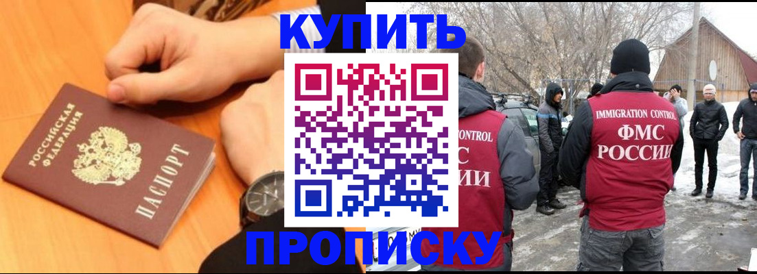 регистрация в Северодвинске