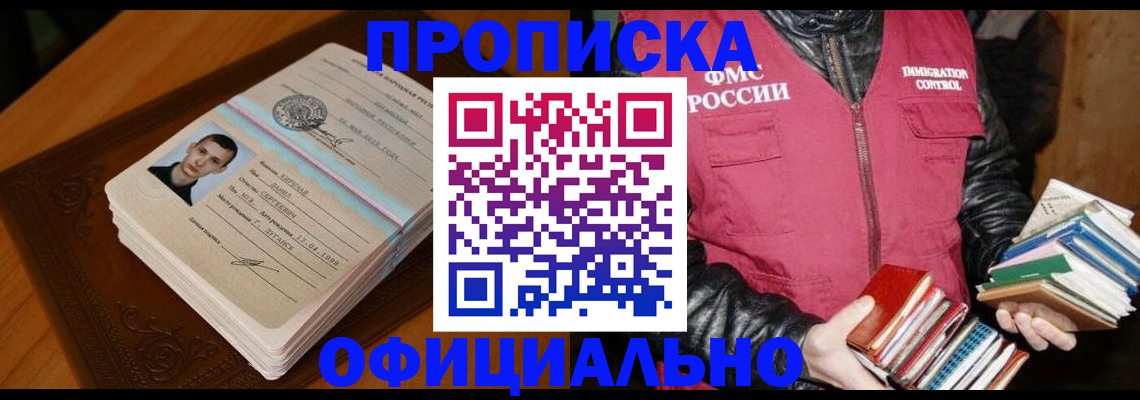 временная регистрация адрес в Северодвинске